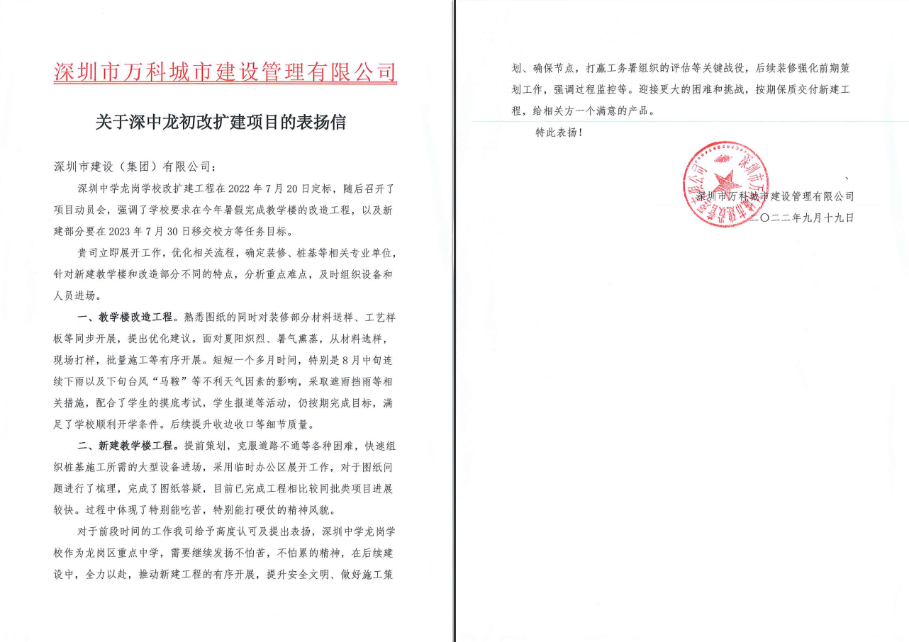 表?yè)P信.jpg 表?yè)P信.jpg