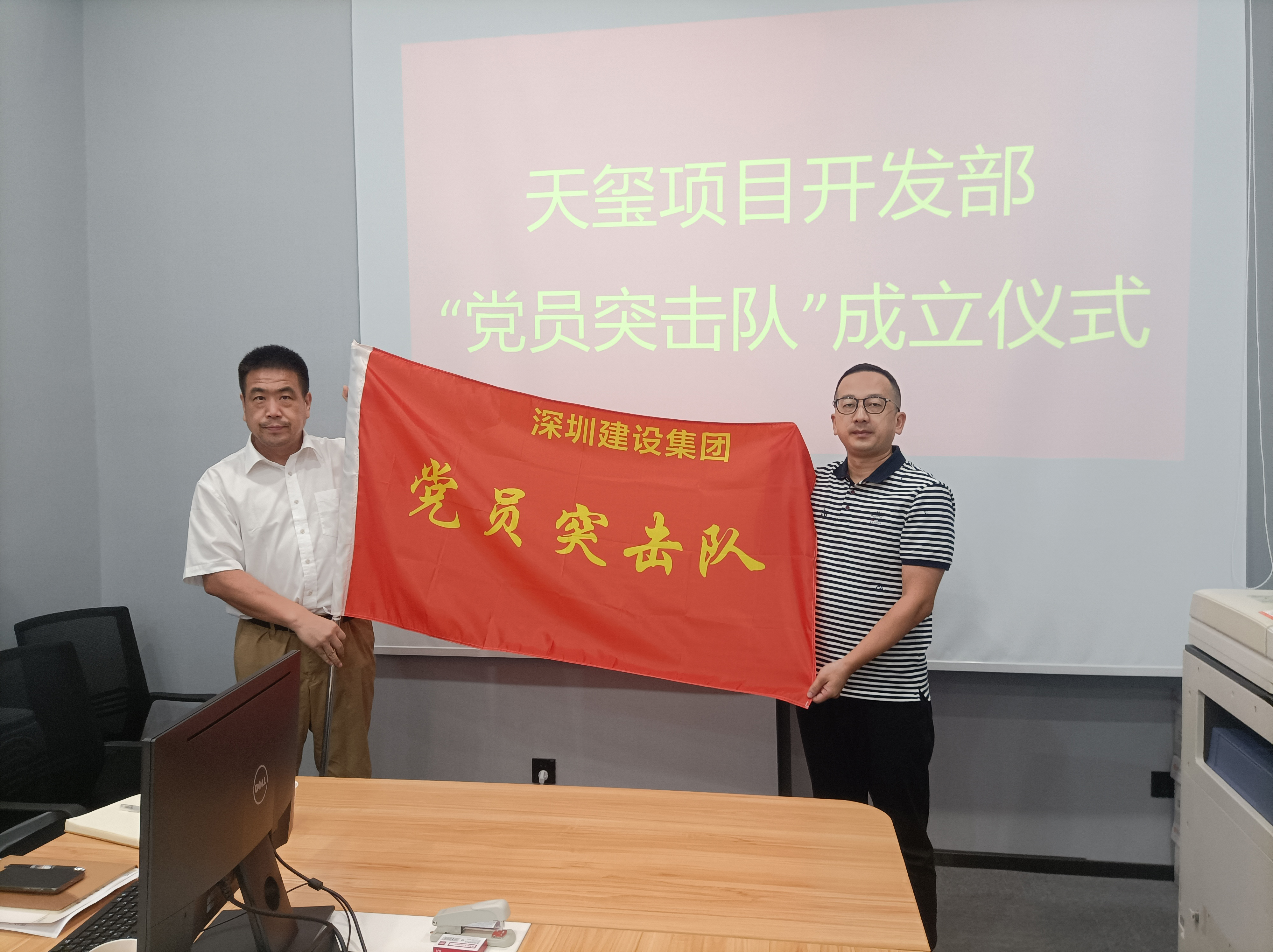 天璽開(kāi)發(fā)項目部啟動(dòng)“黨員突擊隊”活動(dòng).jpg 天璽開(kāi)發(fā)項目部啟動(dòng)“黨員突擊隊”活動(dòng).jpg