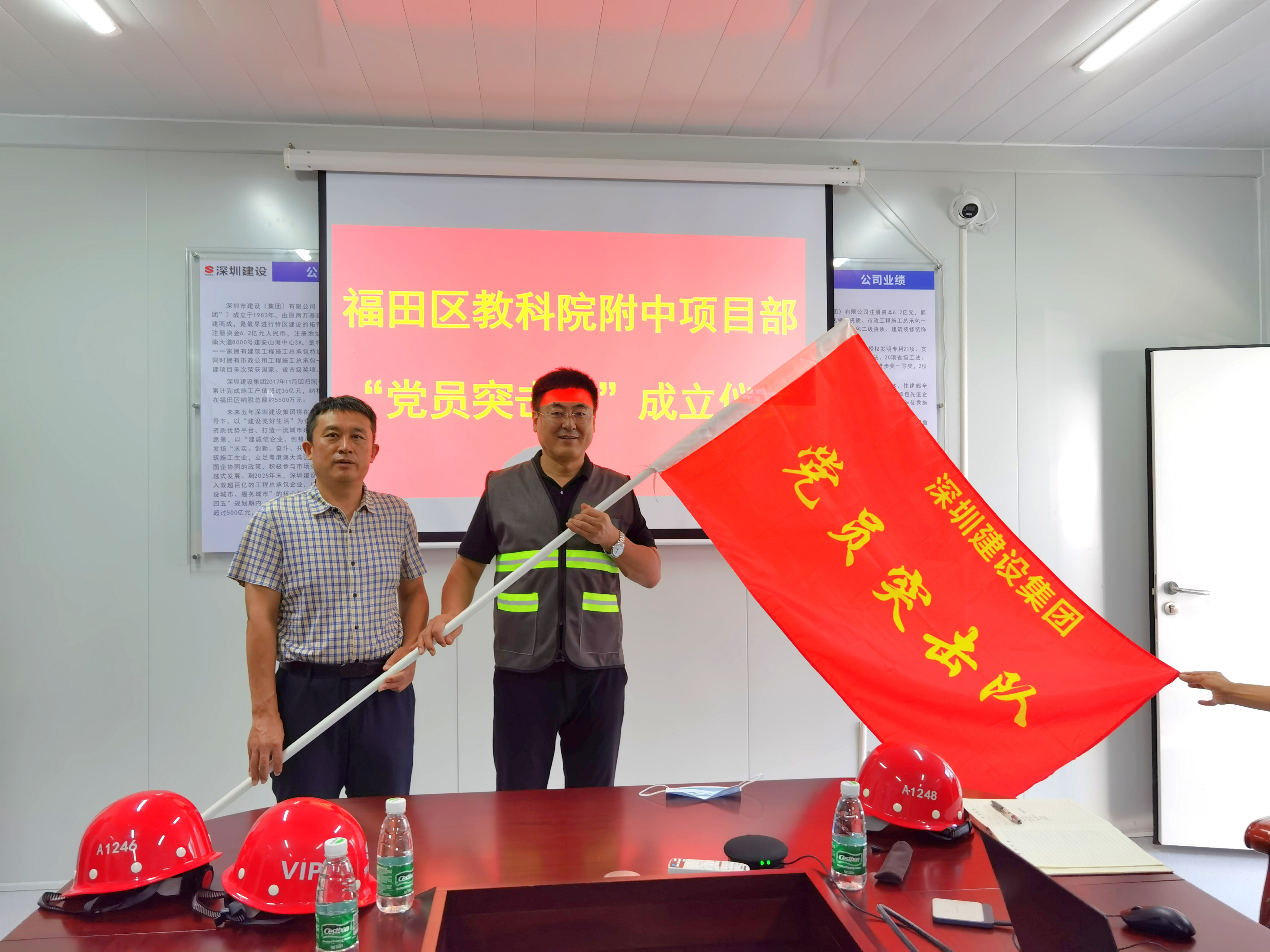 福田區教科院附中項目舉行“黨員突擊隊”成立儀式.jpg 福田區教科院附中項目舉行“黨員突擊隊”成立儀式.jpg