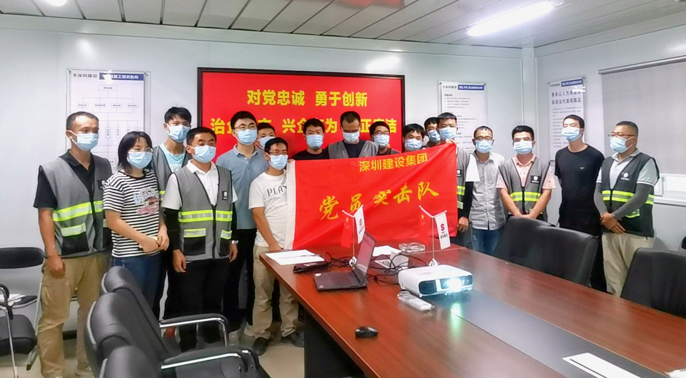 龍崗寶龍工業(yè)區優(yōu)質(zhì)產(chǎn)業(yè)空間試點(diǎn)項目部啟動(dòng)“黨員突擊隊”活動(dòng).jpg