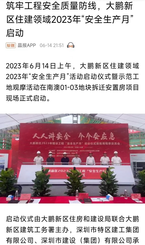 晶報截圖.jpg 晶報截圖.jpg