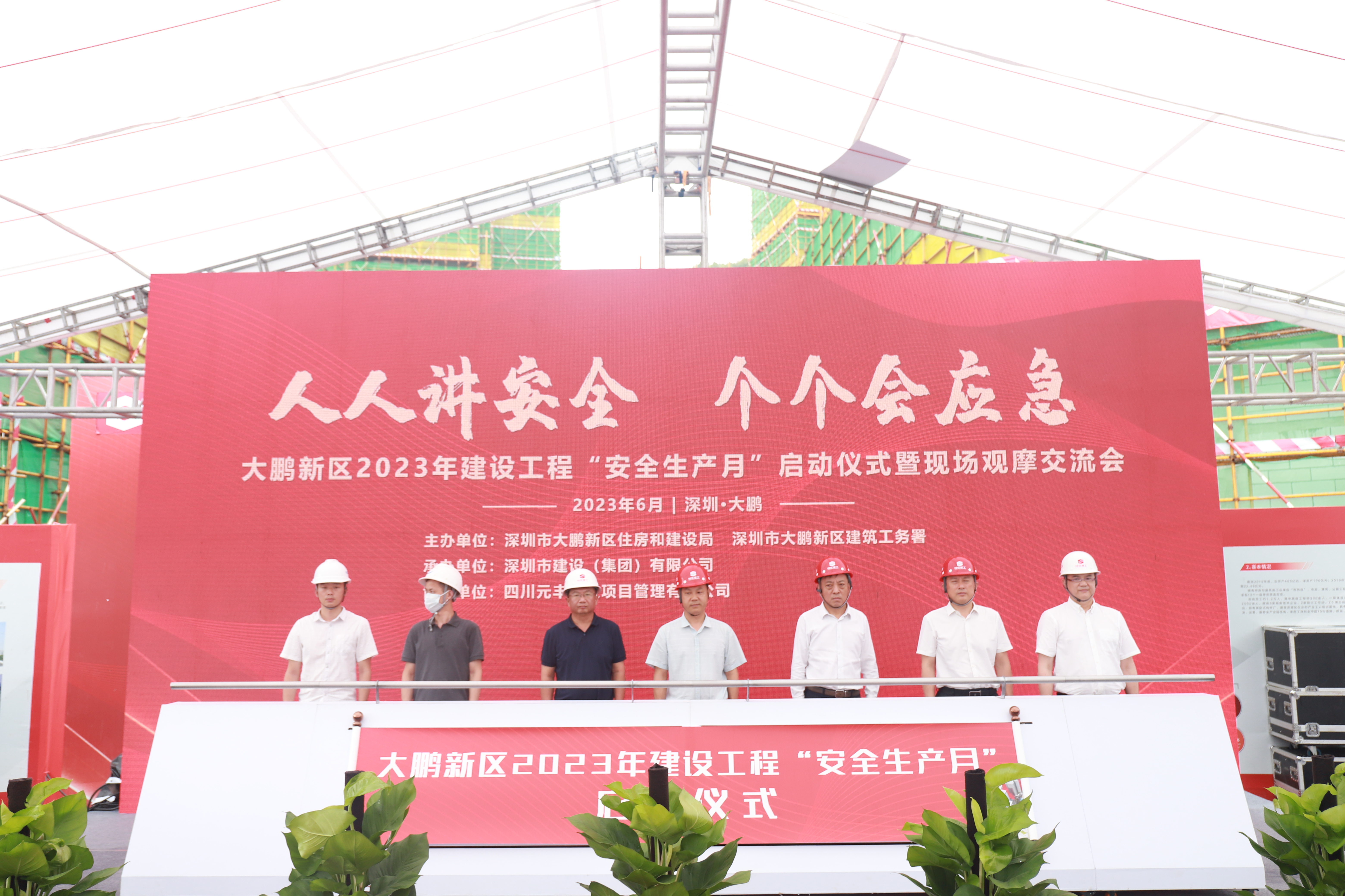 現場(chǎng)領(lǐng)導合照.JPG 現場(chǎng)領(lǐng)導合照.JPG