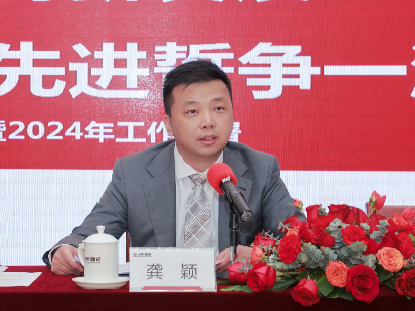 龔董講話(huà)2.jpg 龔董講話(huà)2.jpg