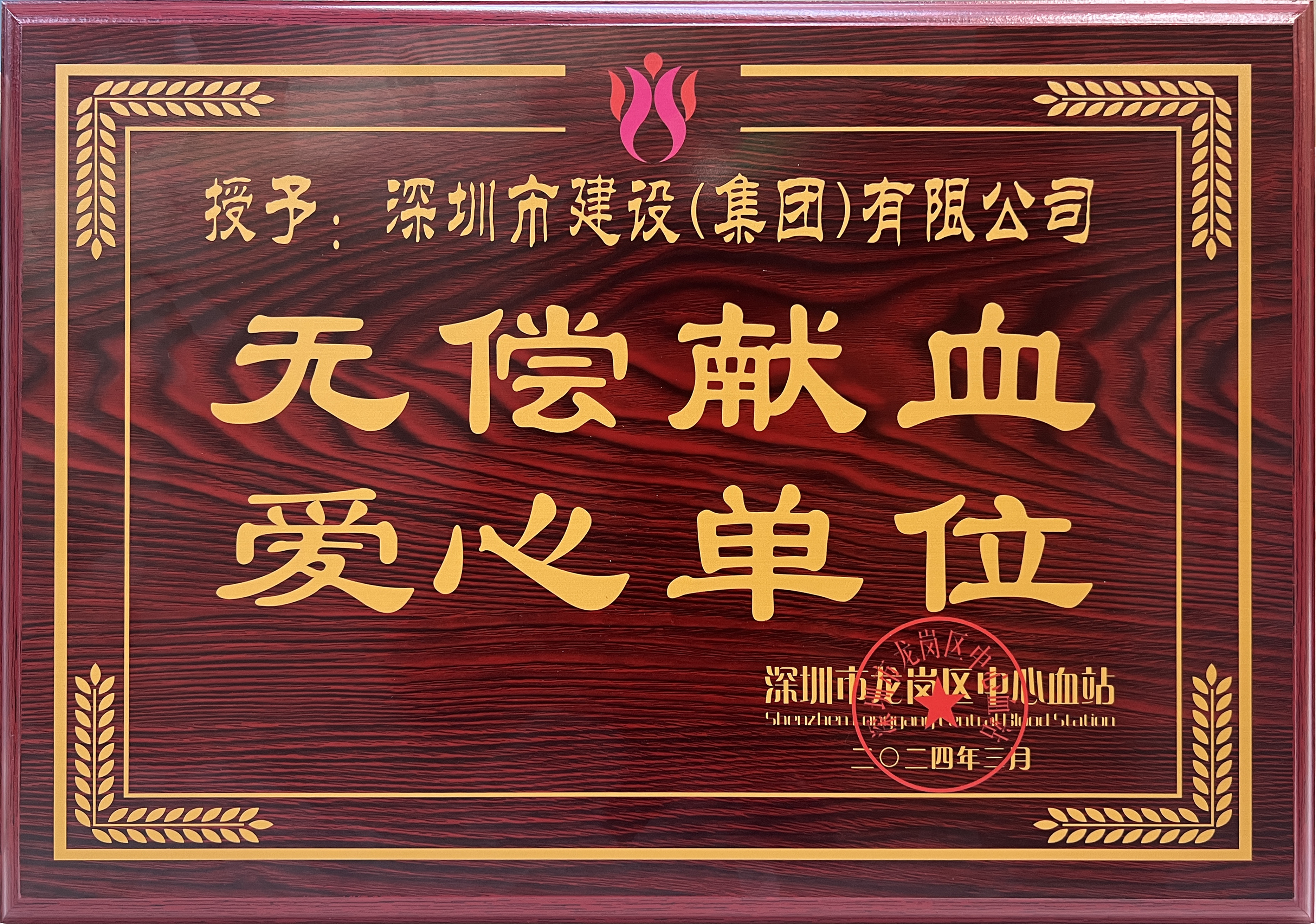 牌匾.jpg 牌匾.jpg