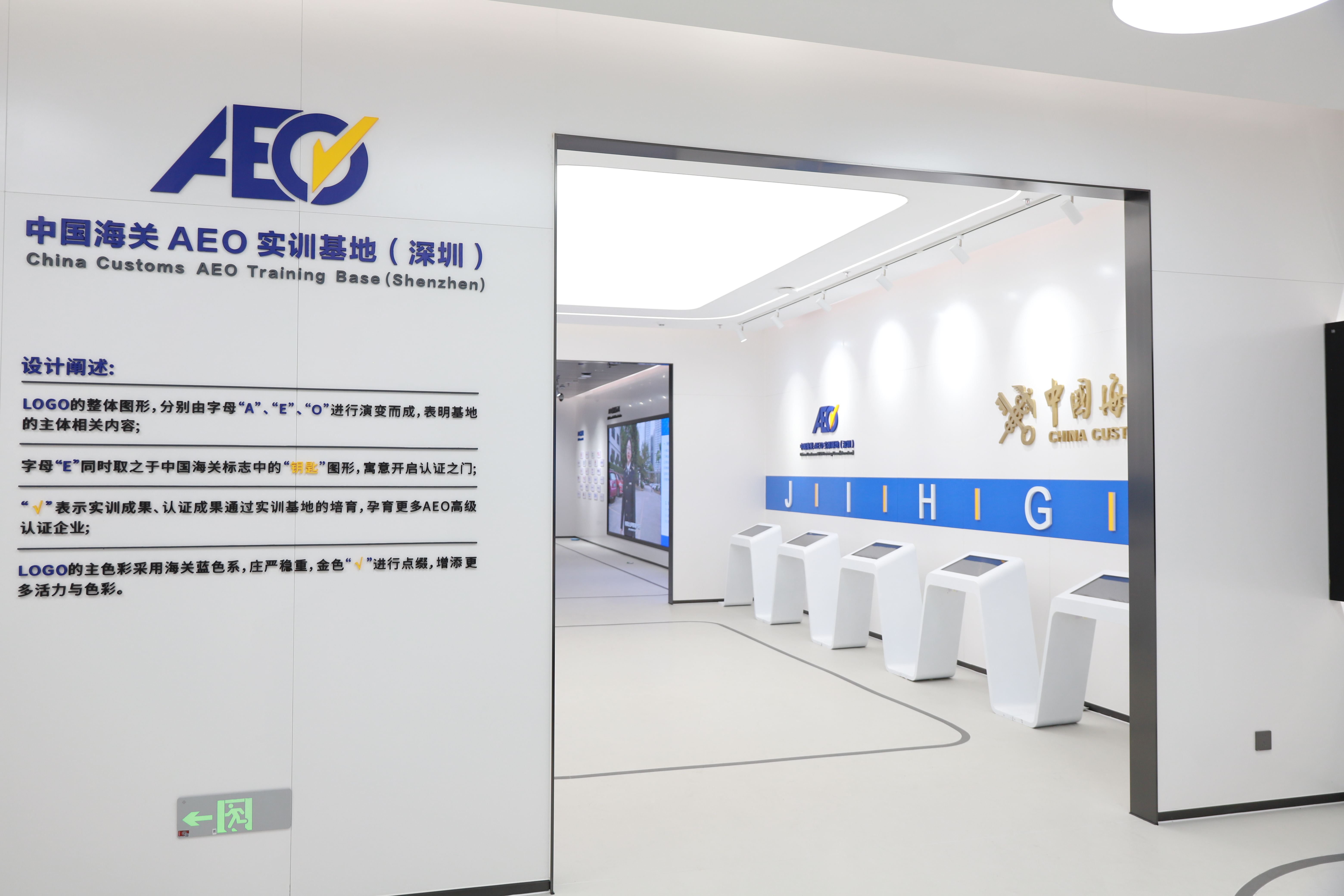 前廳及展區改造后實(shí)景 (1).JPG 前廳及展區改造后實(shí)景 (1).JPG