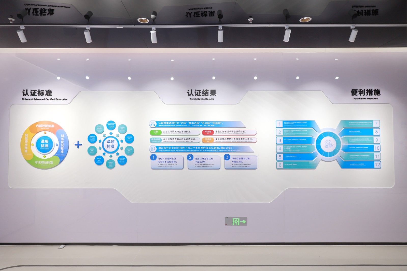 前廳及展區改造后實(shí)景 (2).JPG 前廳及展區改造后實(shí)景 (2).JPG